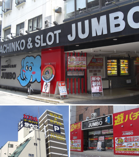 ジャンボ柴田店